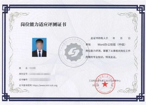 大學生必備！工信部工業文化發展中心辦公技能證書——線上考試全攻略